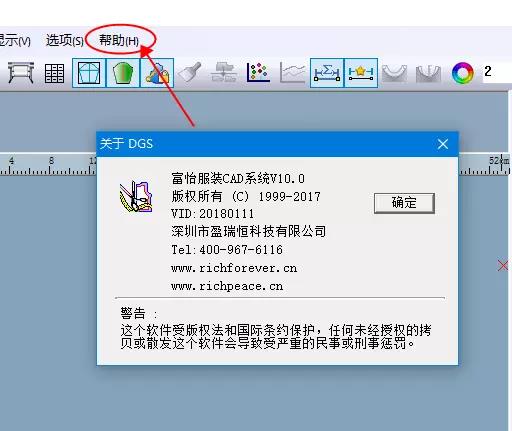 重装V10又不想重复注册？